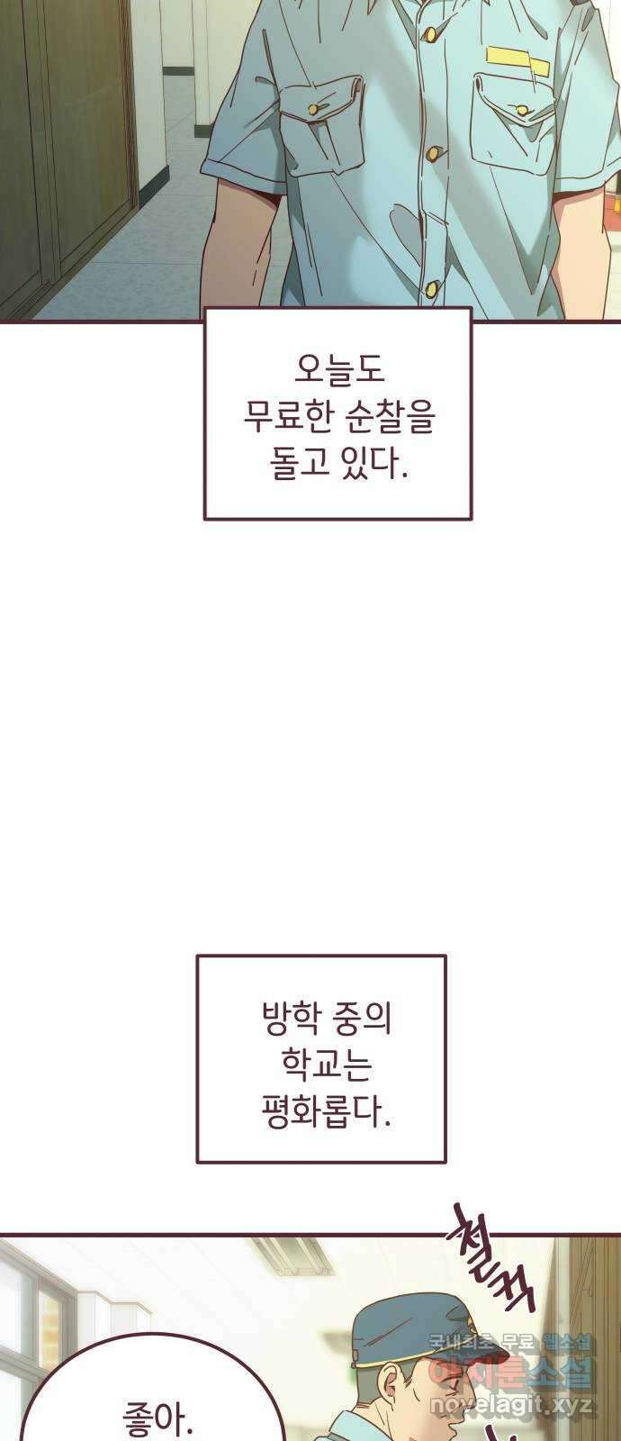 너에게 입덕중 40화 2