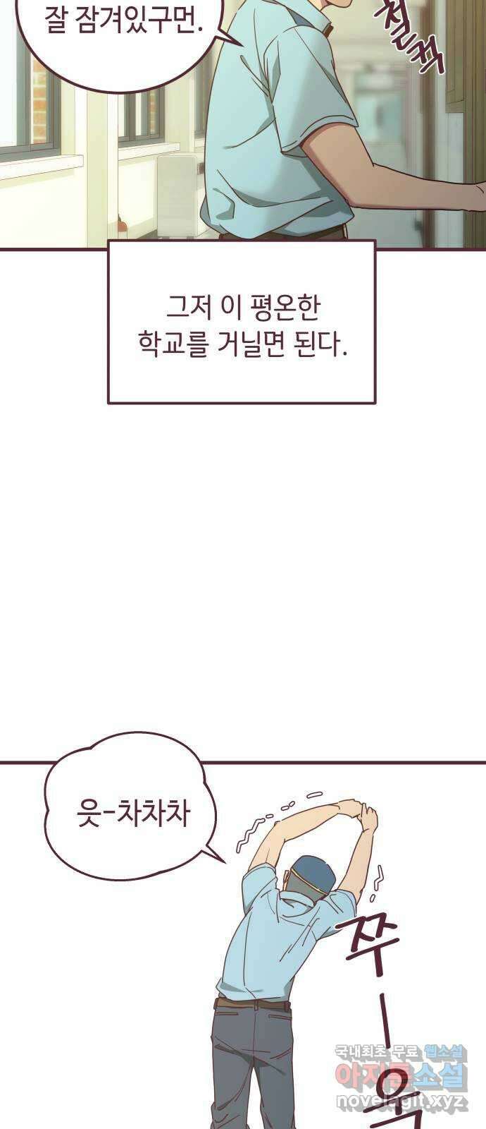 너에게 입덕중 40화 3