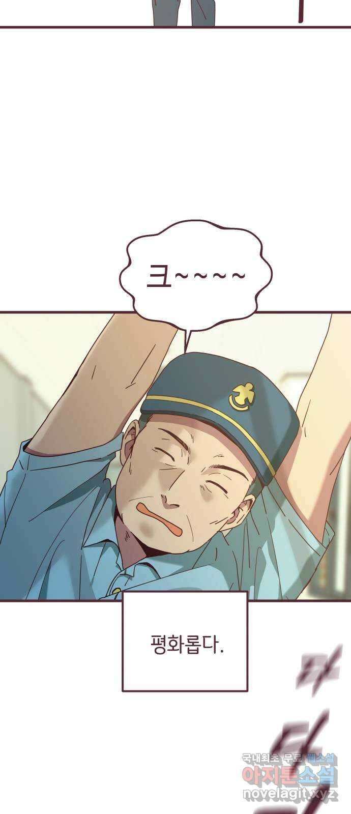 너에게 입덕중 40화 4