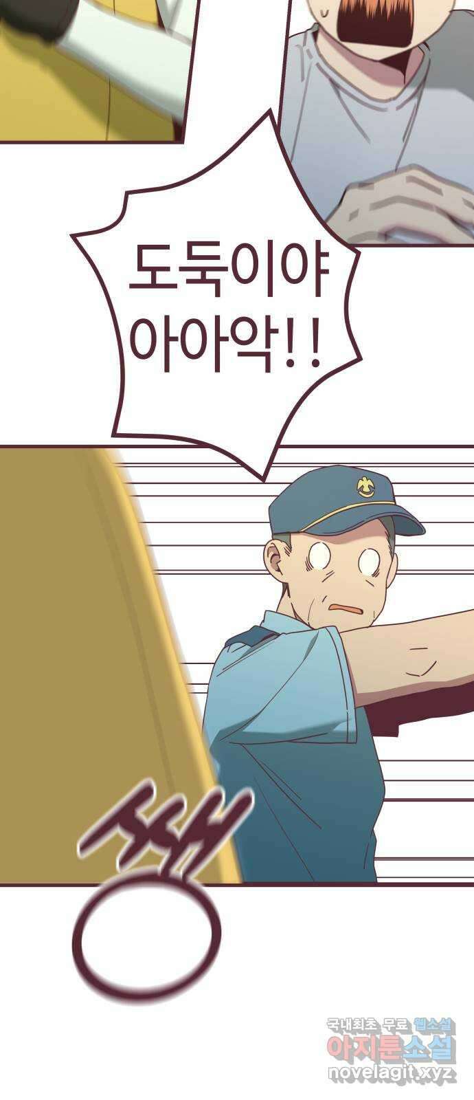 너에게 입덕중 40화 7