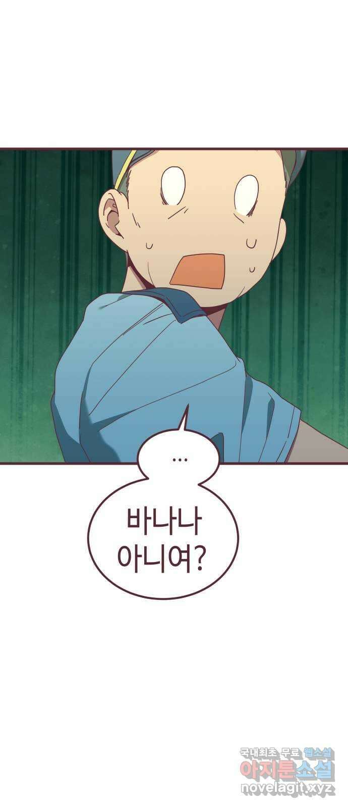 너에게 입덕중 40화 8