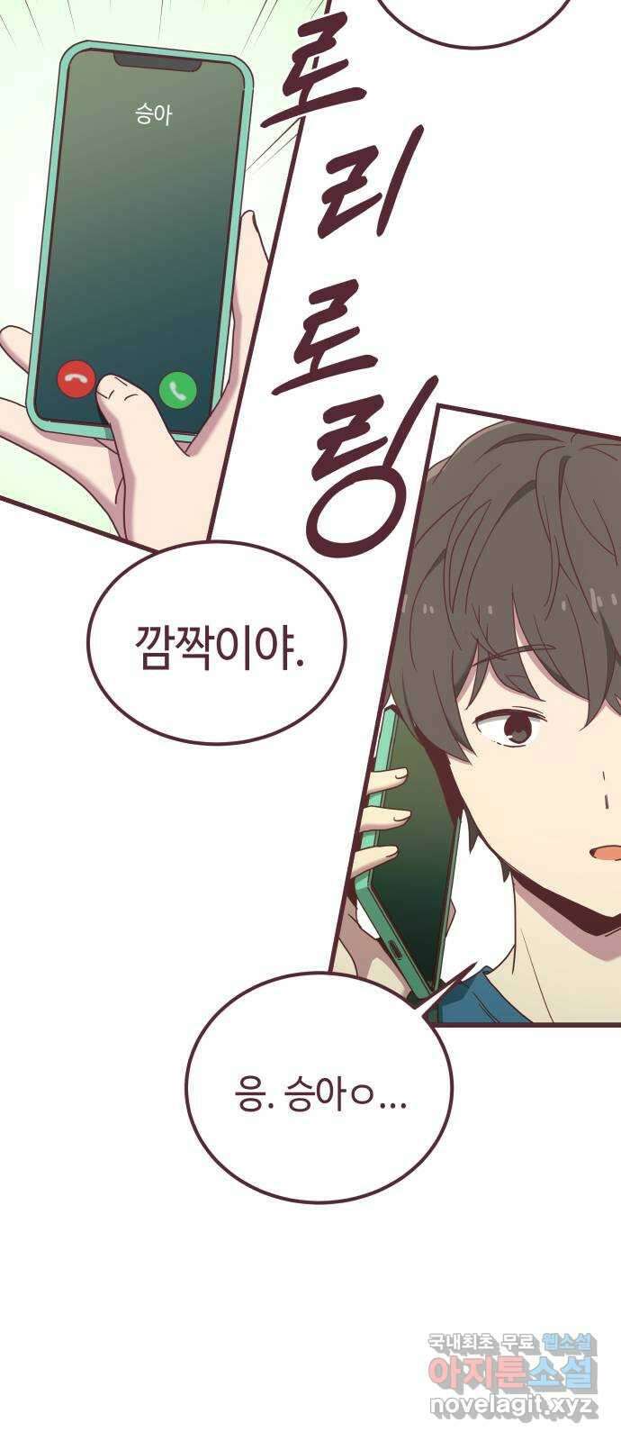 너에게 입덕중 40화 11