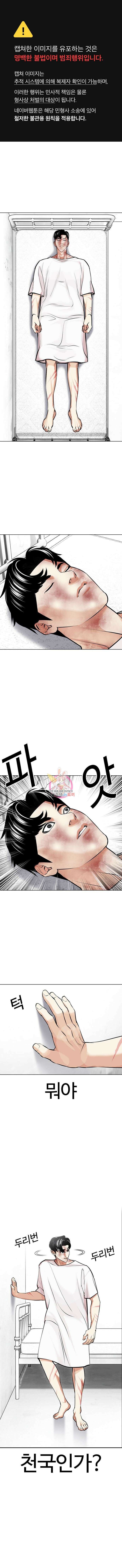 외모지상주의 450화 1