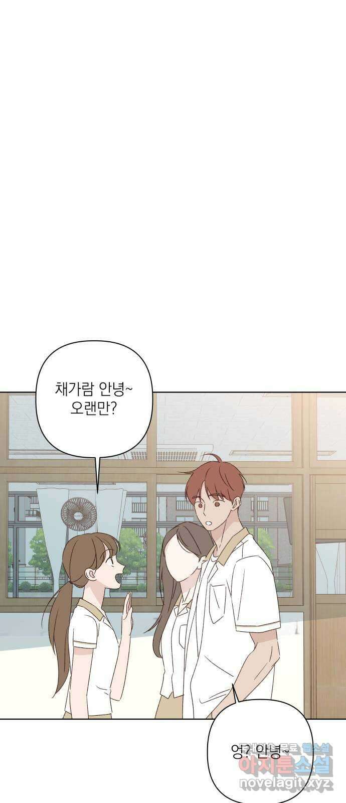 선을 넘은 연애 47화 5