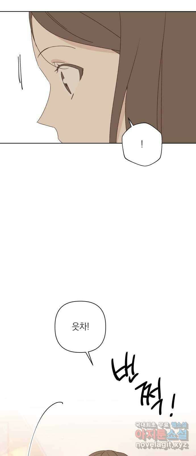 선을 넘은 연애 47화 19