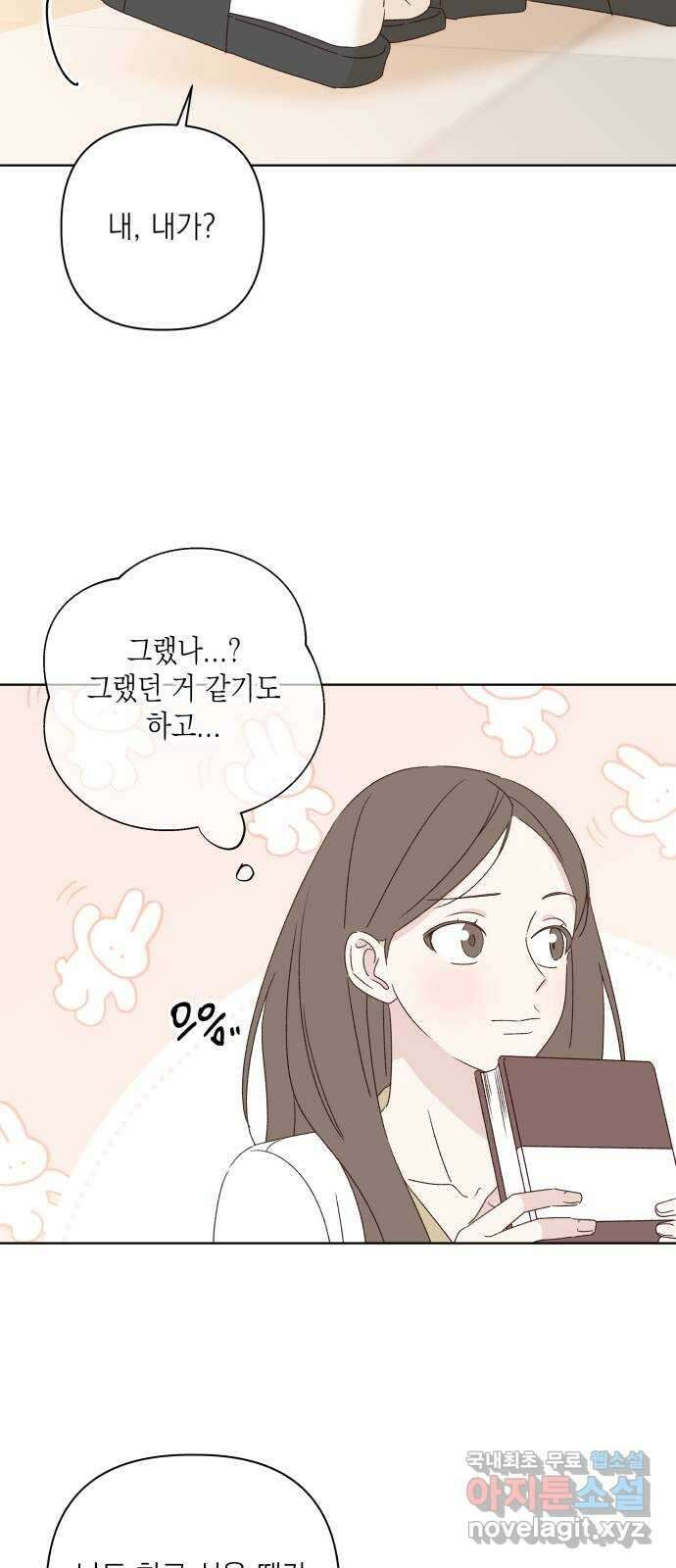 선을 넘은 연애 47화 32