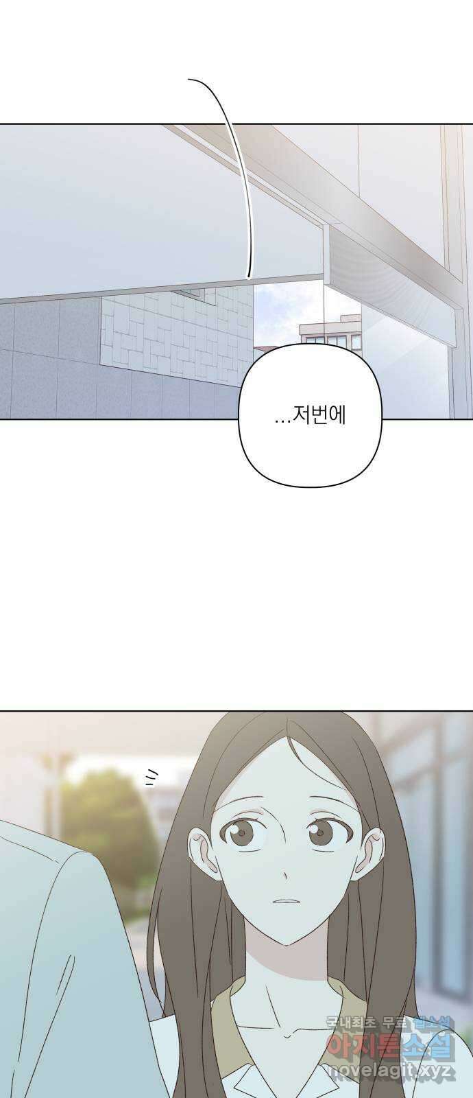 선을 넘은 연애 47화 62