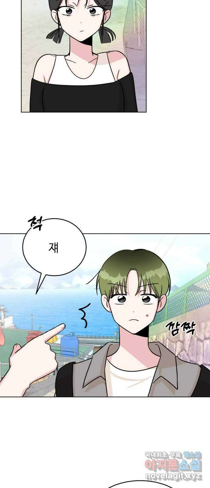 우리 무슨 사이야? 27화 12