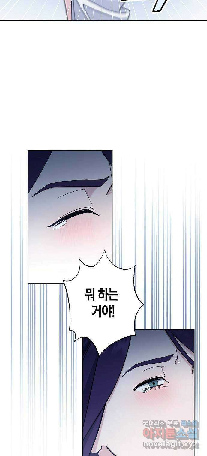 행운을 빌어요, 용사님! 79화 4