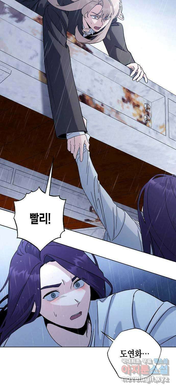 행운을 빌어요, 용사님! 79화 6
