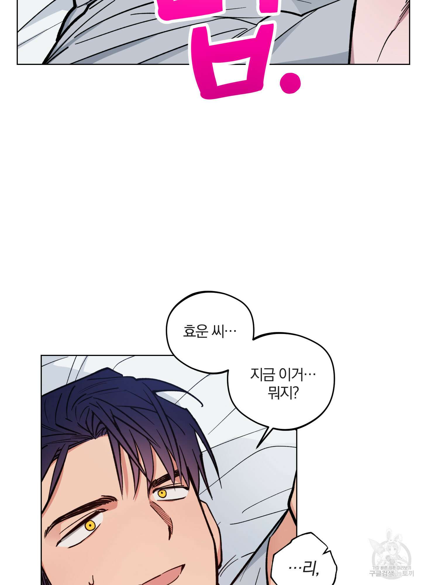 새벽 구름 강 7화 2