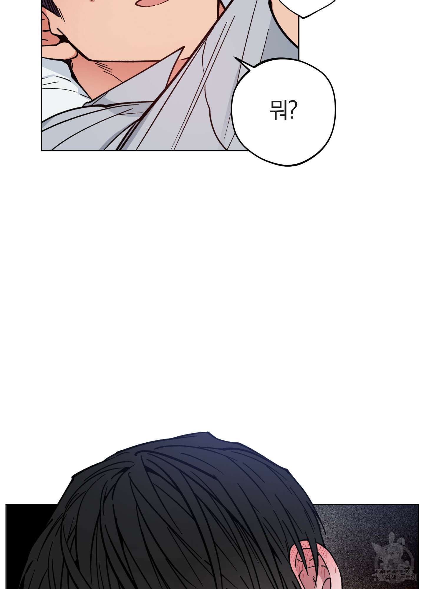새벽 구름 강 7화 3