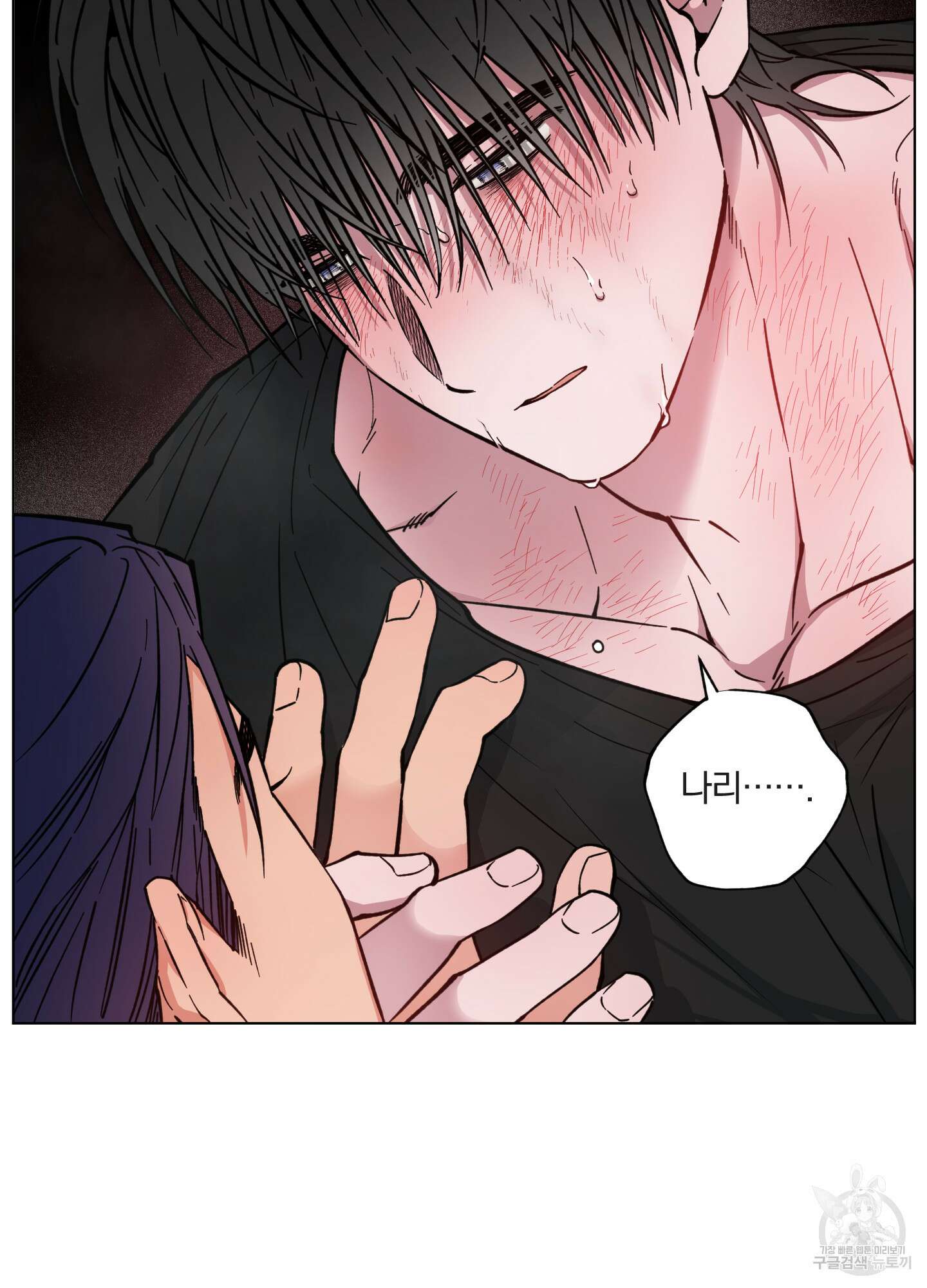 새벽 구름 강 7화 4