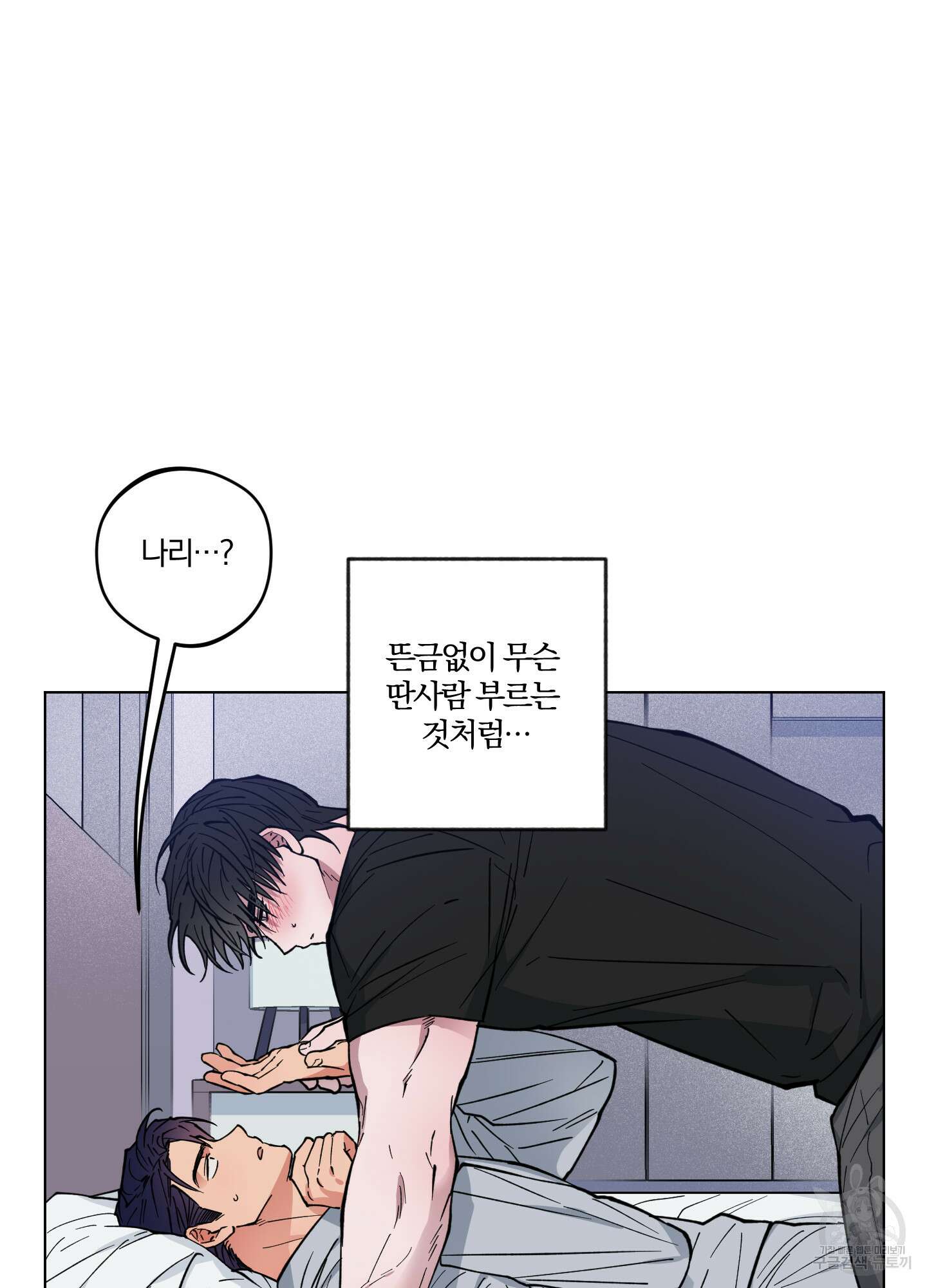 새벽 구름 강 7화 8