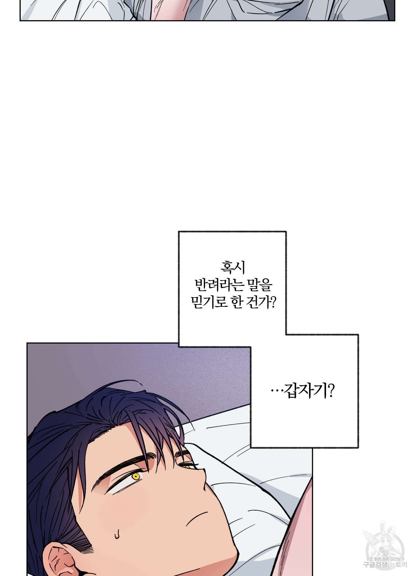 새벽 구름 강 7화 9