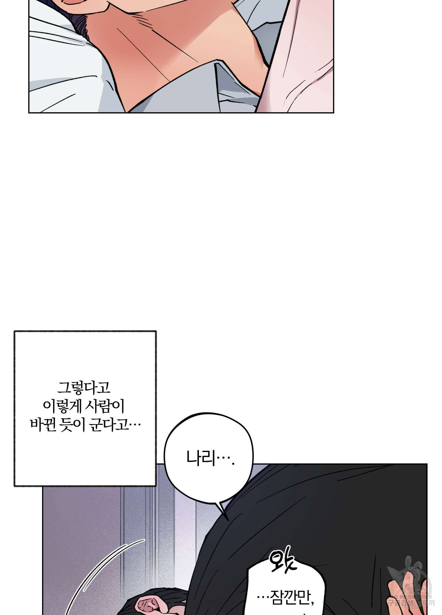 새벽 구름 강 7화 10