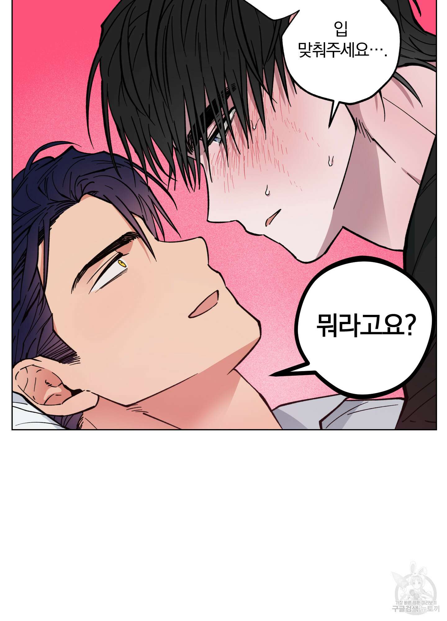 새벽 구름 강 7화 12