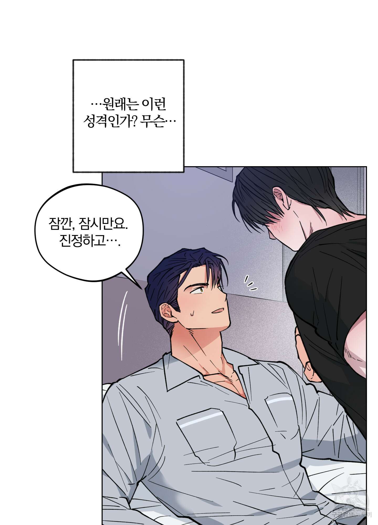 새벽 구름 강 7화 13