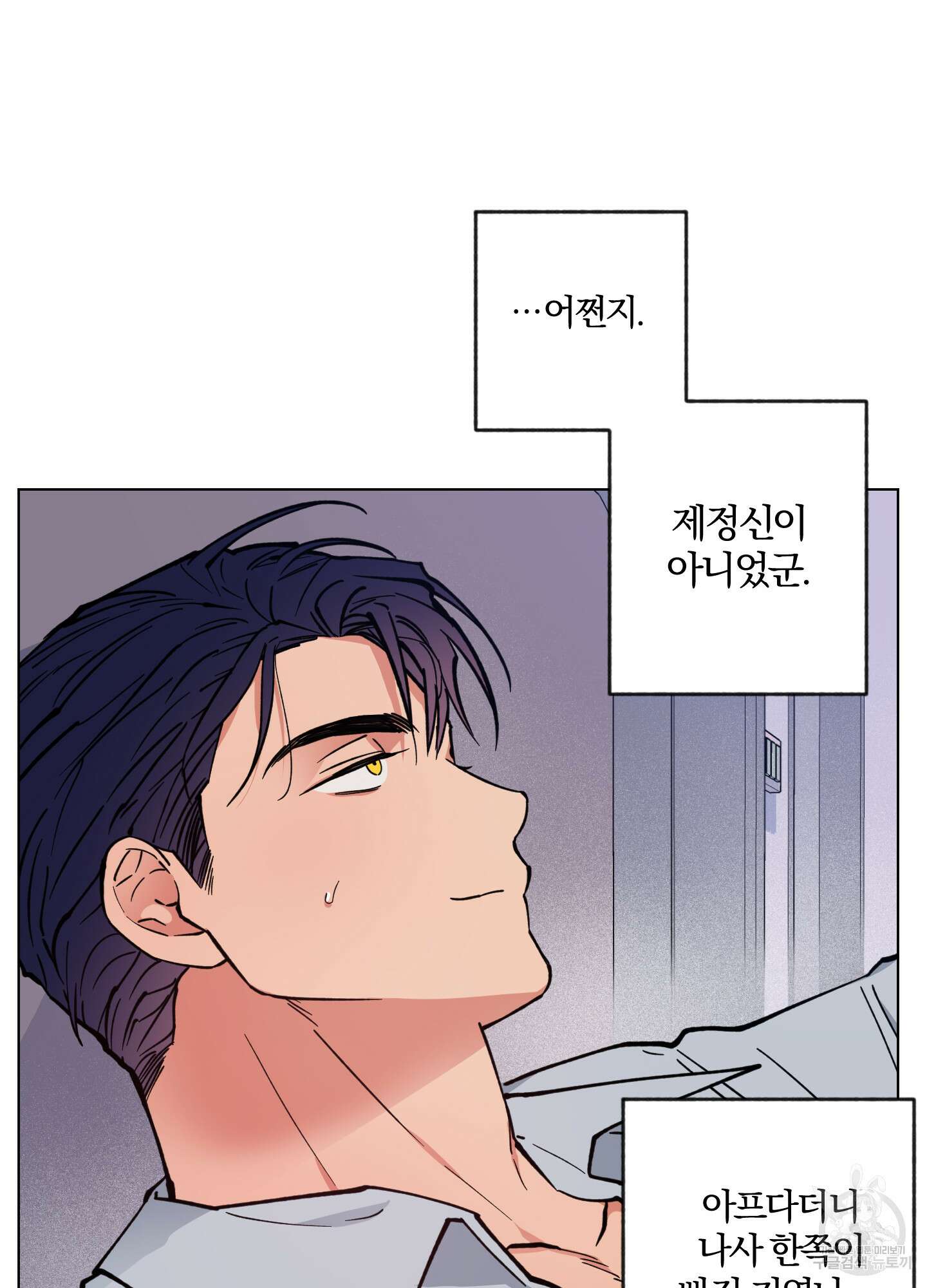 새벽 구름 강 7화 16