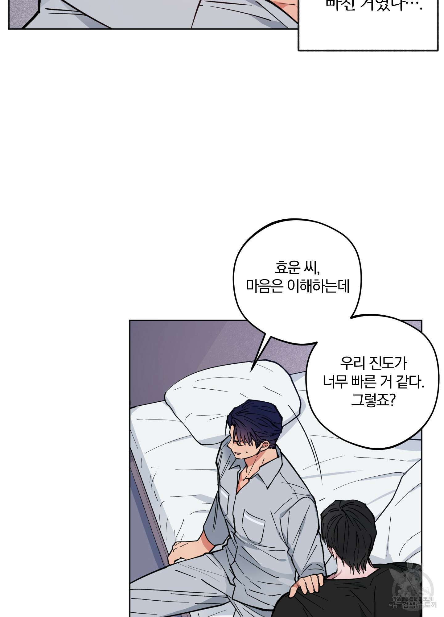 새벽 구름 강 7화 17