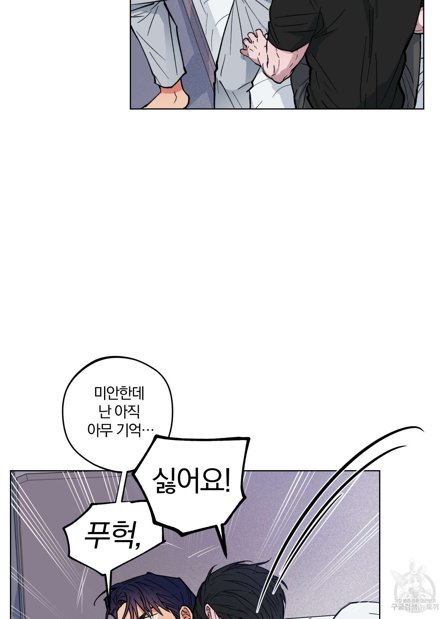 새벽 구름 강 7화 18