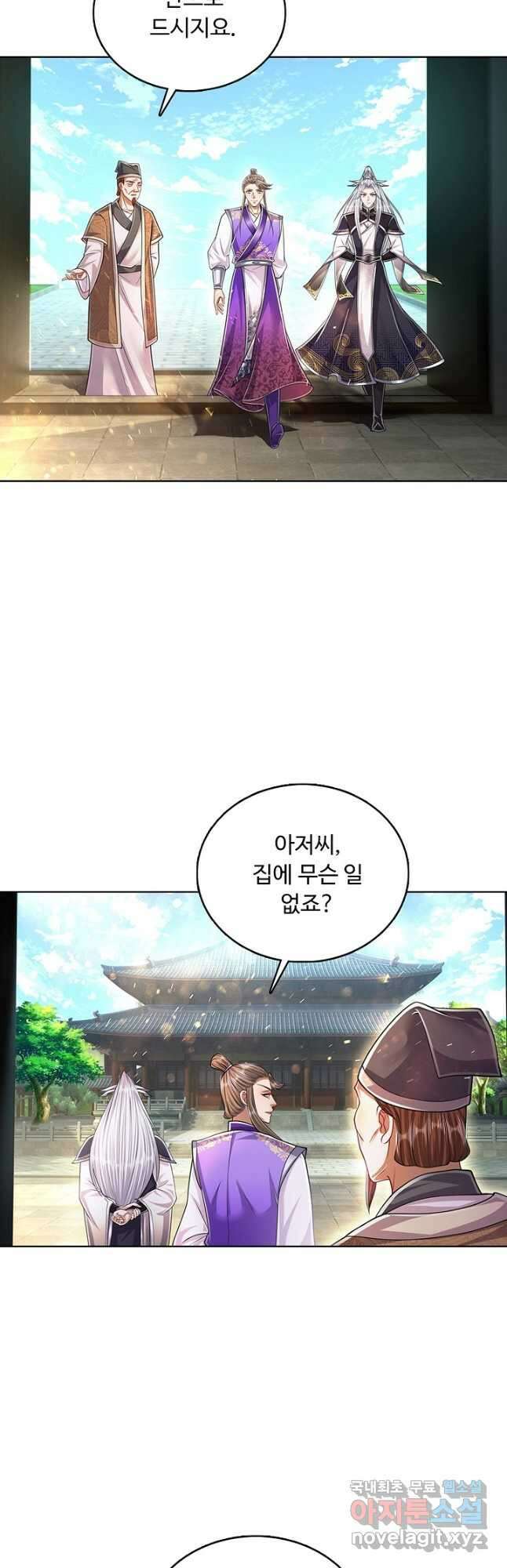 100만 년 만에 귀환하다 135화 3