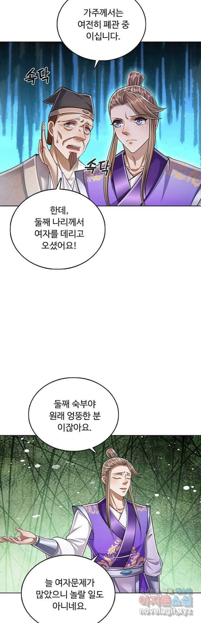 100만 년 만에 귀환하다 135화 4