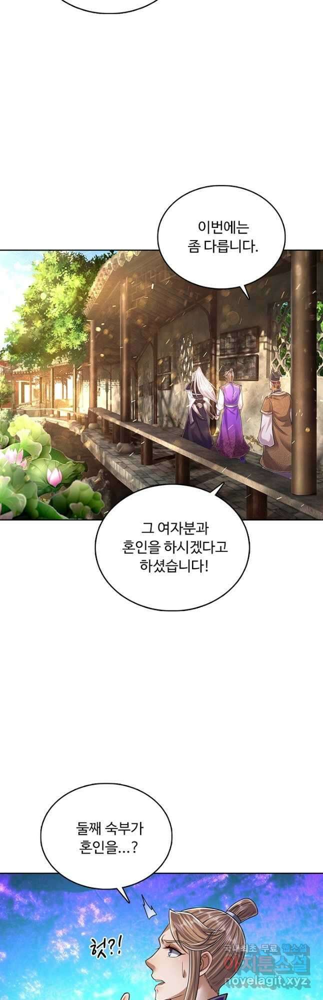 100만 년 만에 귀환하다 135화 5