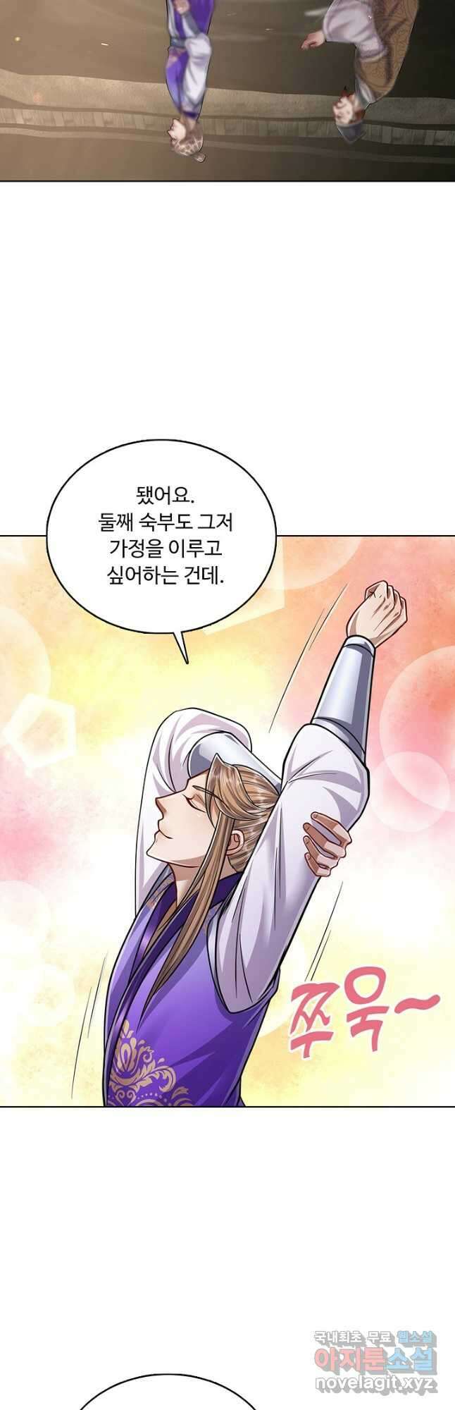 100만 년 만에 귀환하다 135화 8
