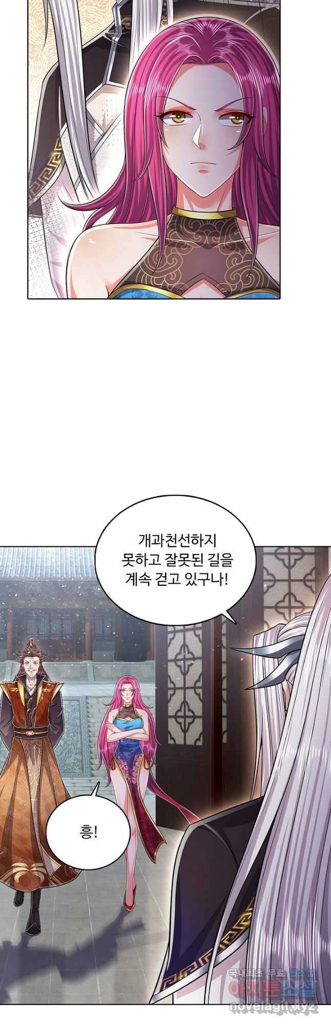 100만 년 만에 귀환하다 135화 11