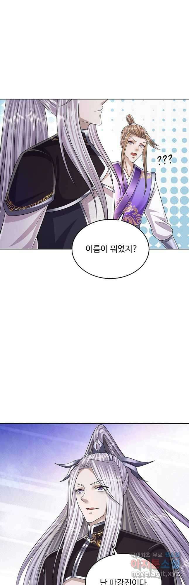 100만 년 만에 귀환하다 135화 13