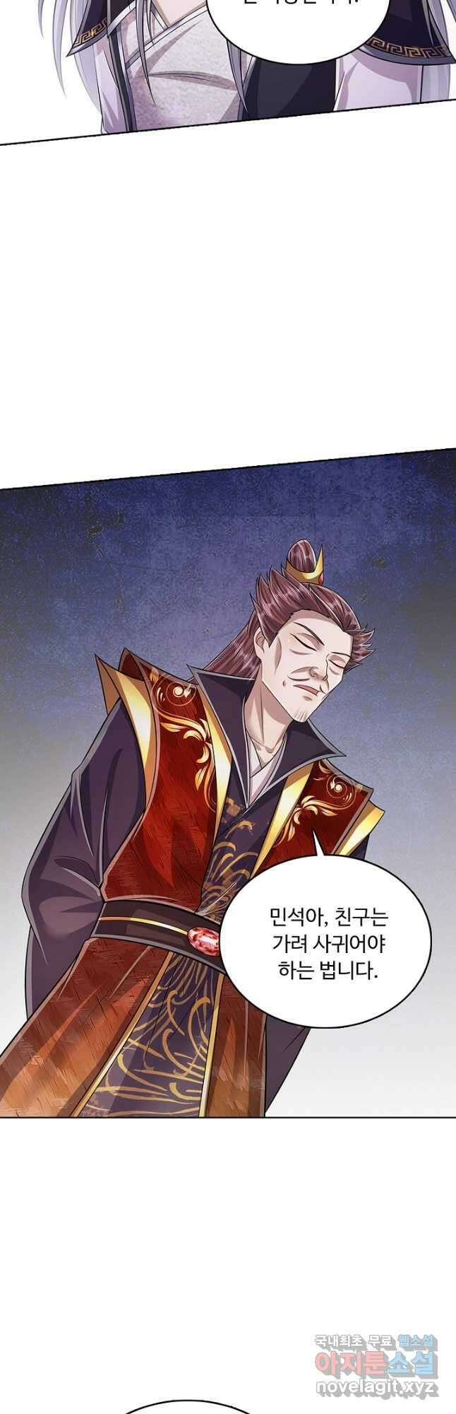 100만 년 만에 귀환하다 135화 14