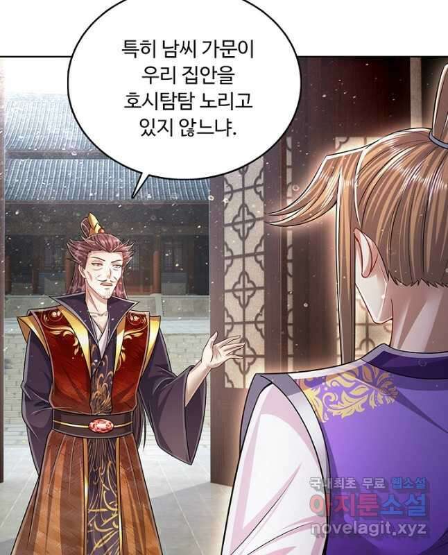100만 년 만에 귀환하다 135화 15