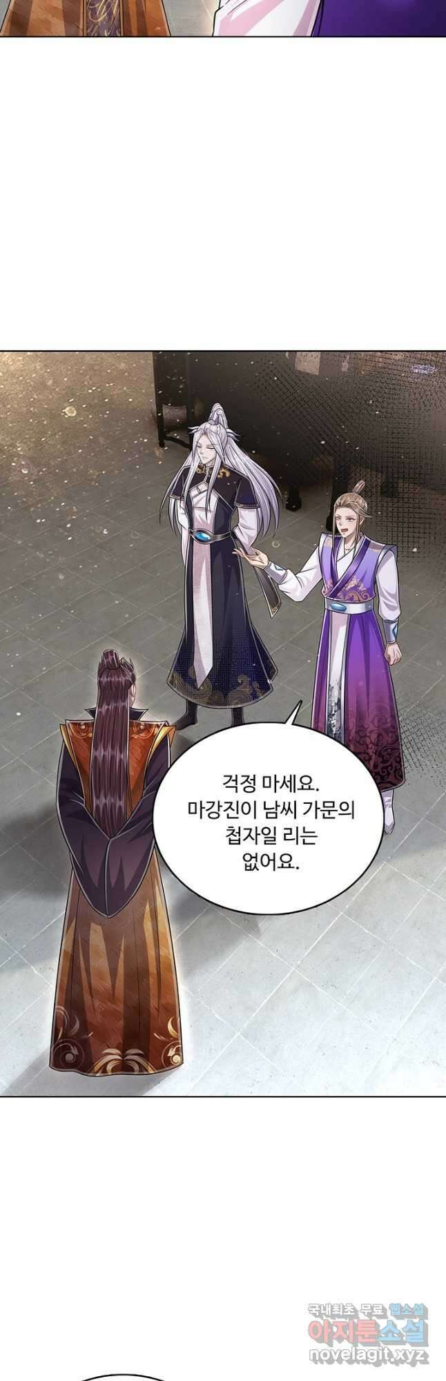 100만 년 만에 귀환하다 135화 16