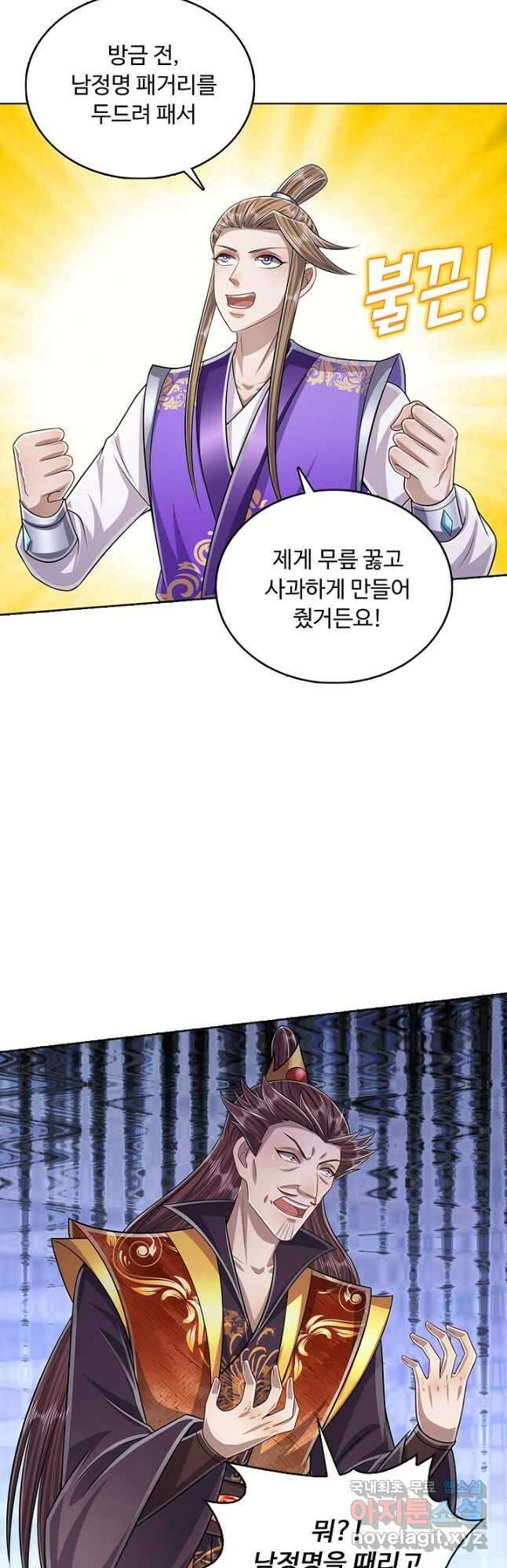100만 년 만에 귀환하다 135화 17