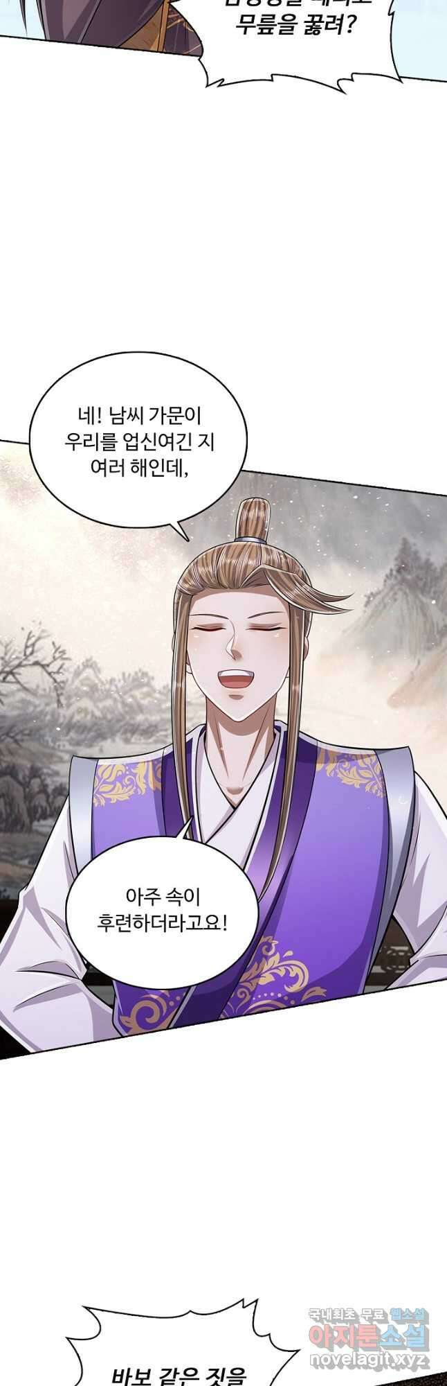 100만 년 만에 귀환하다 135화 18