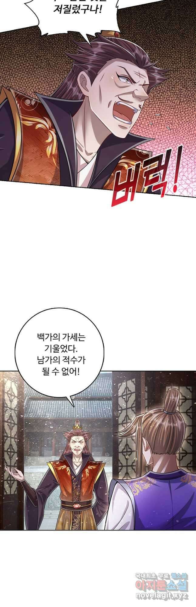 100만 년 만에 귀환하다 135화 19