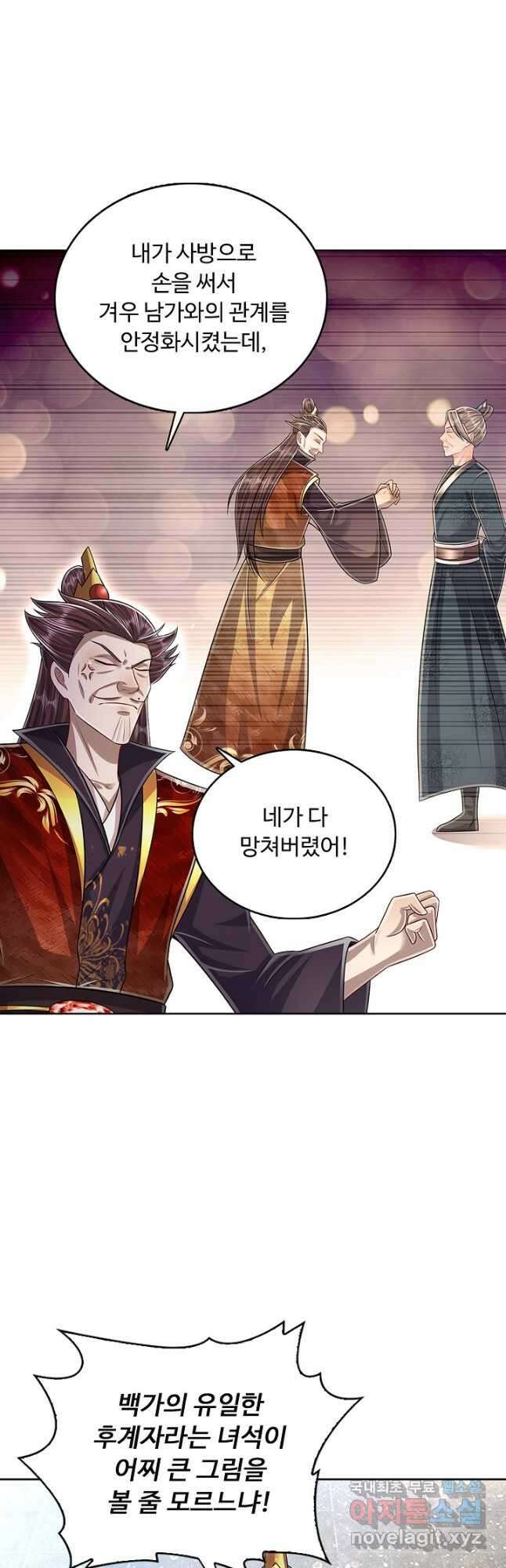 100만 년 만에 귀환하다 135화 20
