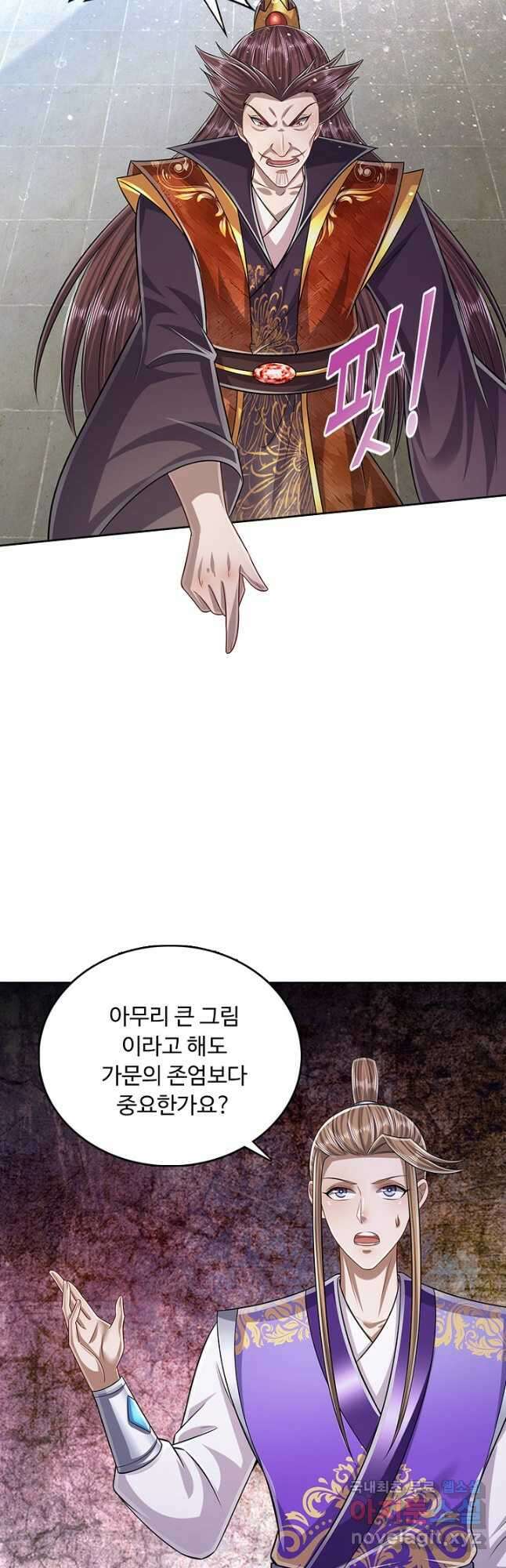 100만 년 만에 귀환하다 135화 21