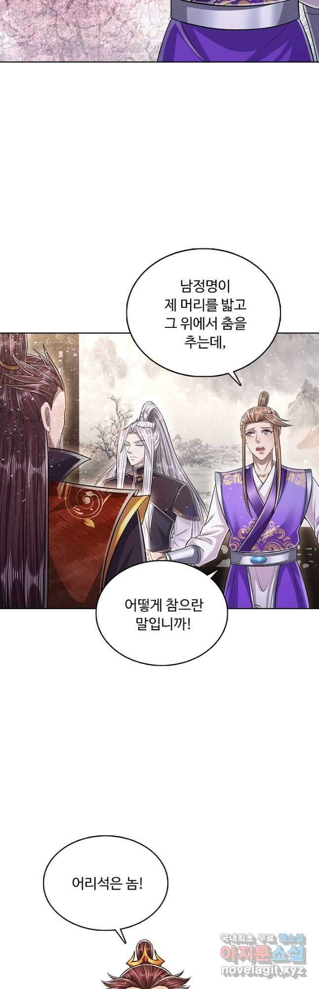 100만 년 만에 귀환하다 135화 22