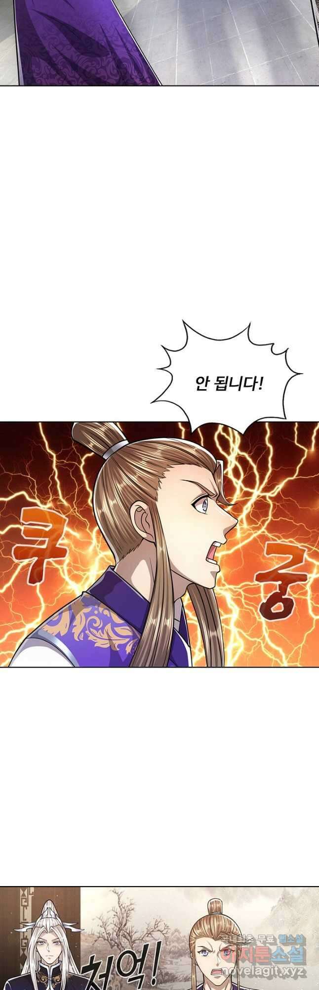100만 년 만에 귀환하다 135화 26