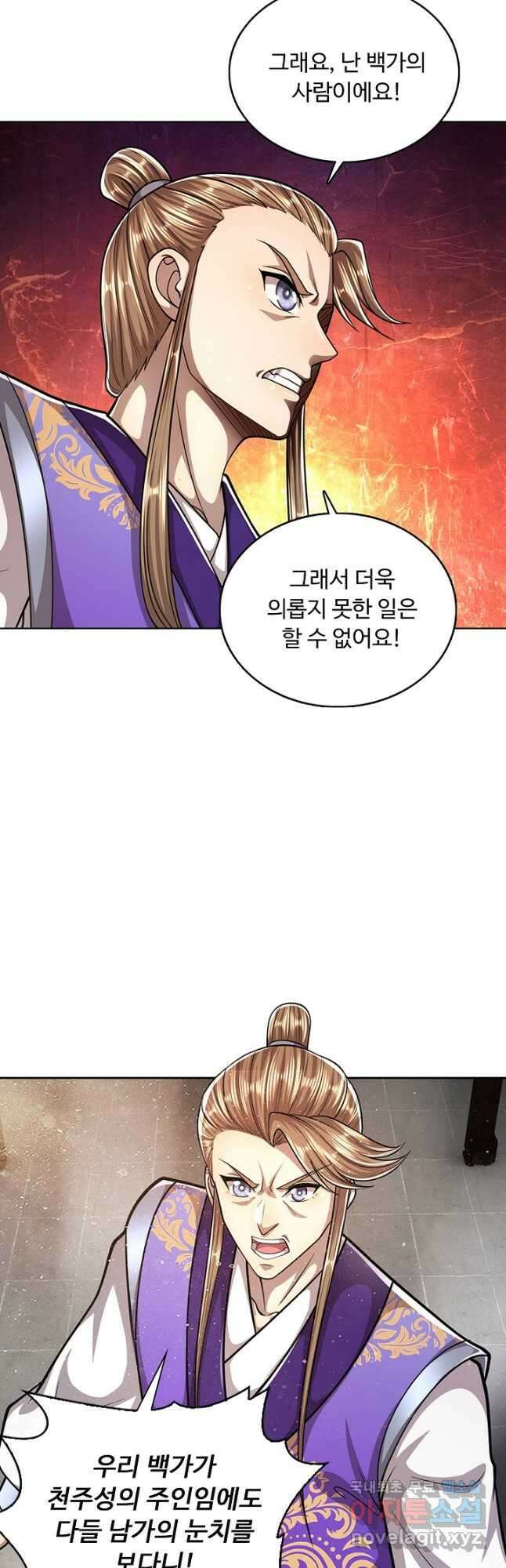 100만 년 만에 귀환하다 135화 28