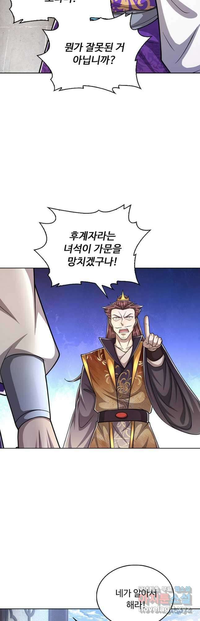 100만 년 만에 귀환하다 135화 29