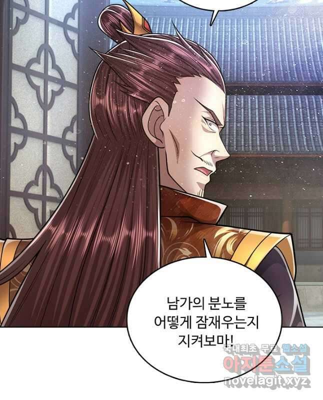 100만 년 만에 귀환하다 135화 30