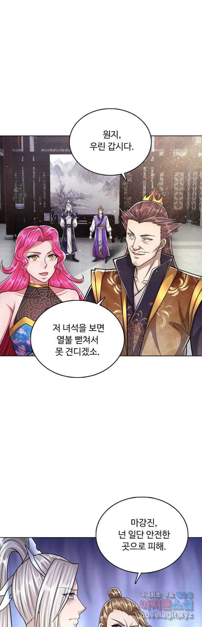 100만 년 만에 귀환하다 135화 31