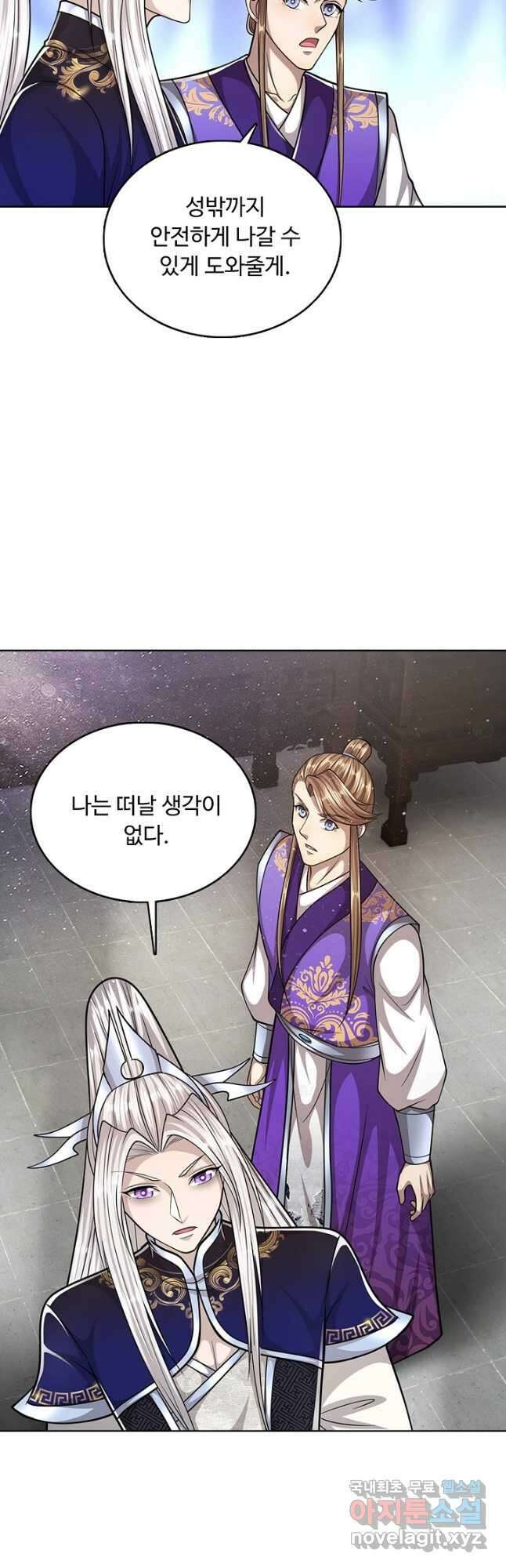 100만 년 만에 귀환하다 135화 32