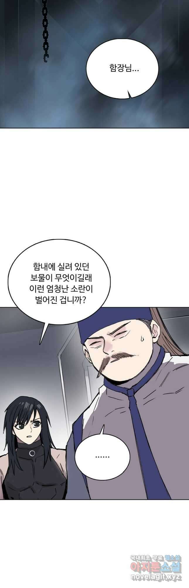 슈퍼 큐브 318화 8