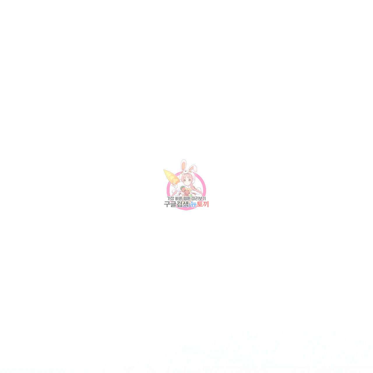 나이트 오브 런던 32화 1