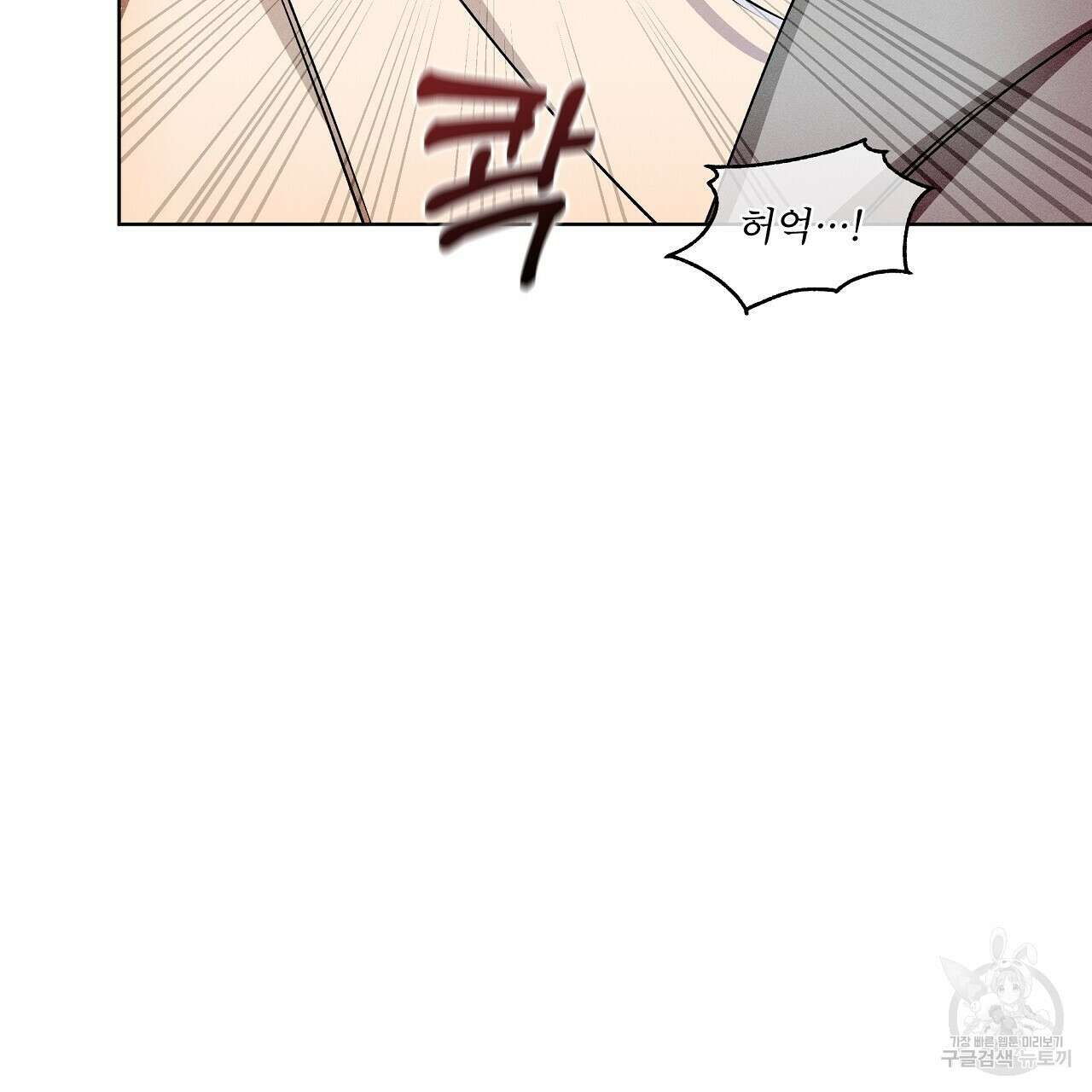 나이트 오브 런던 32화 37