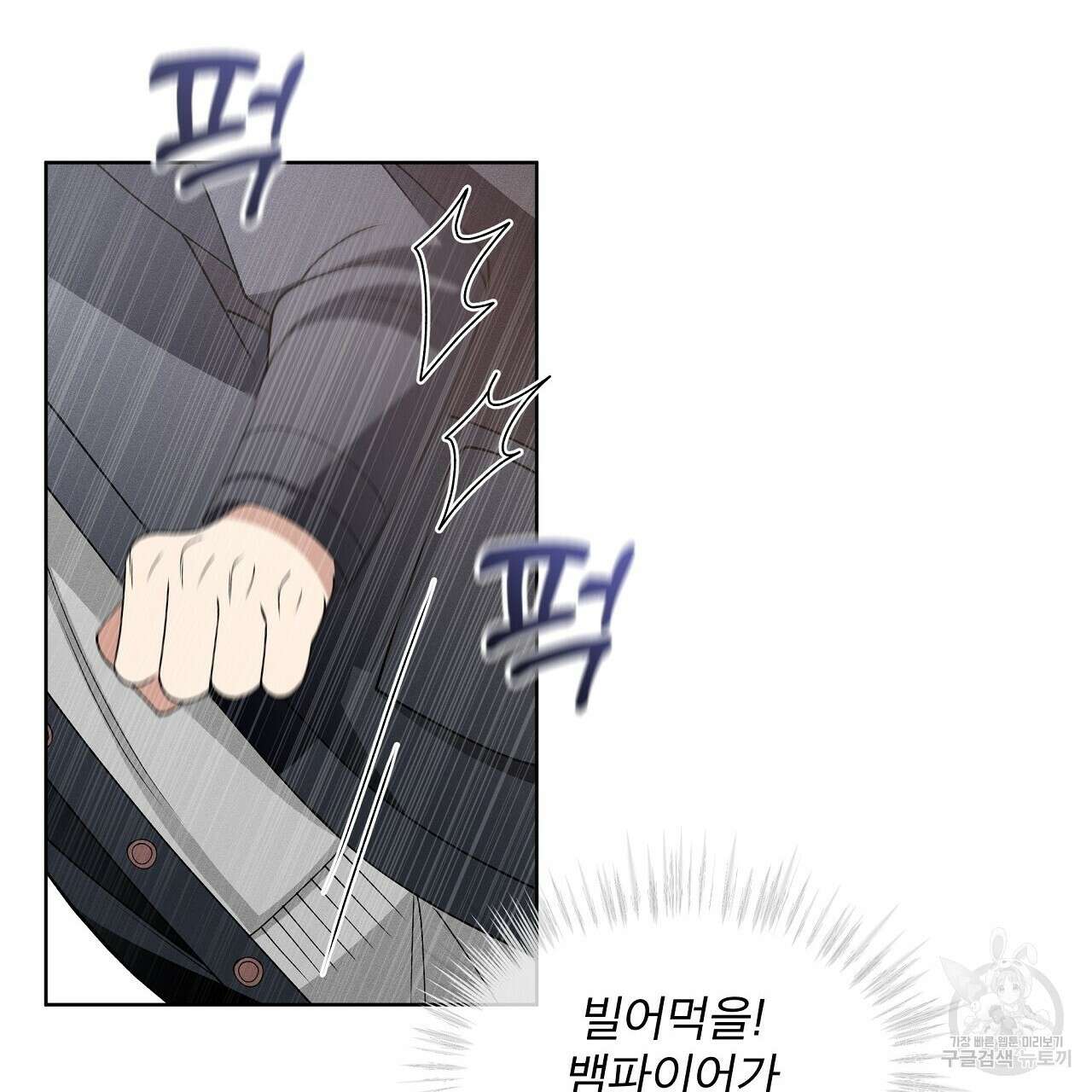 나이트 오브 런던 32화 39